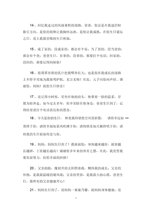 42岁生日祝福语