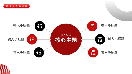 红色暗色股市分析报告PPT模板