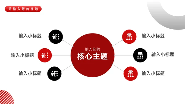 红色暗色股市分析报告PPT模板