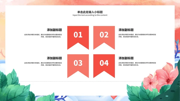 粉色渐变女王节节日活动策划PPT模板