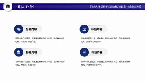 互联网智慧科技城市宣传通用PPT模板