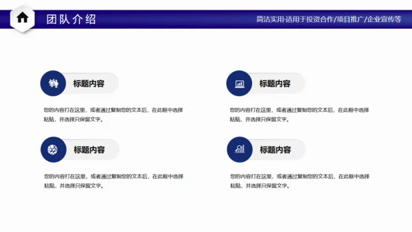 互联网智慧科技城市宣传通用PPT模板