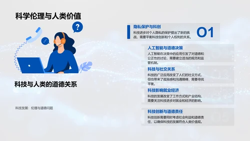 科学课件教学