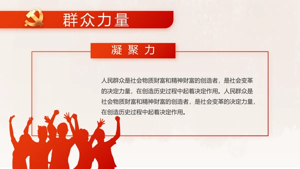红领巾小学生党史学习教育动态PPT