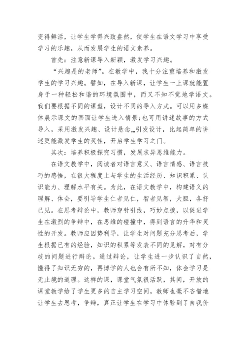 2023-2024教师年度工作总结范文.docx