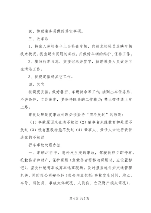 服务方案进度计划质量保障措施 (2).docx