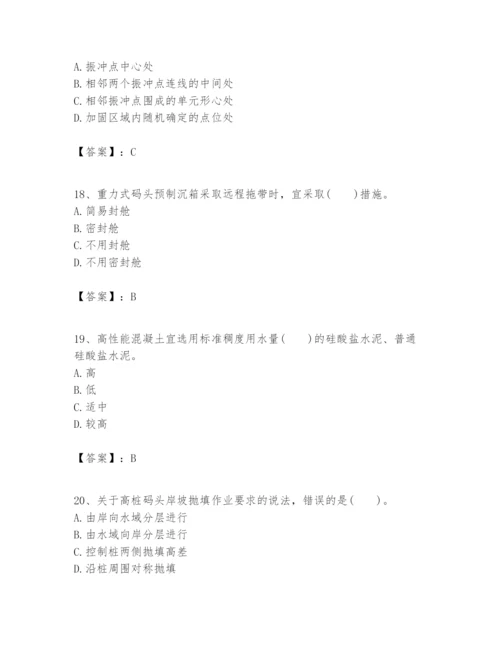 2024年一级建造师之一建港口与航道工程实务题库【基础题】.docx