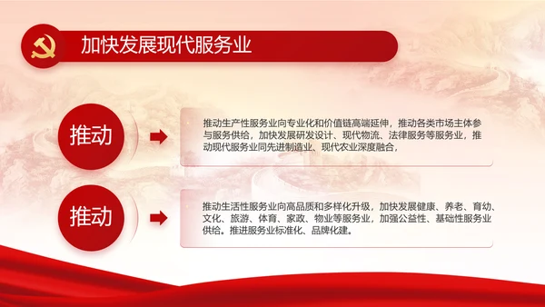 红色大气基层党建廉政述职报告PPT