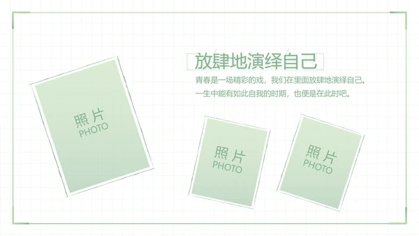致青春毕业季大学毕业纪念册电子相册动态PPT