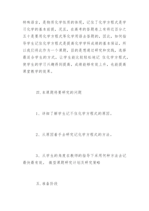 化工专业大学生毕业论文开题报告-化工专业毕业论文.docx