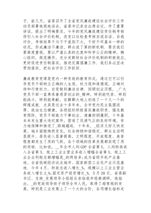 2021年支部书记讲党课(11篇).docx