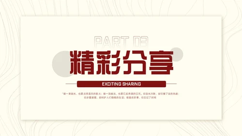 红色简约法治的细节PPT模板宣传PPT动态PPT读书分享