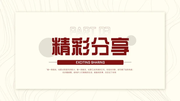 红色简约法治的细节PPT模板宣传PPT动态PPT读书分享
