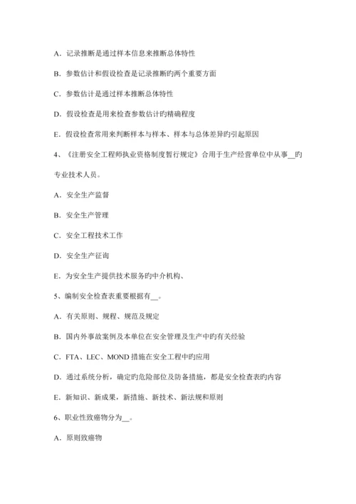 2023年四川省上半年安全工程师安全生产人工挖孔桩施工伤亡事故的类别考试题.docx