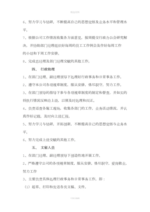 装修公司管理制度.docx