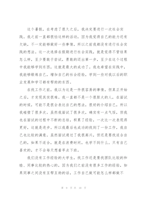 个人实践总结报告.docx