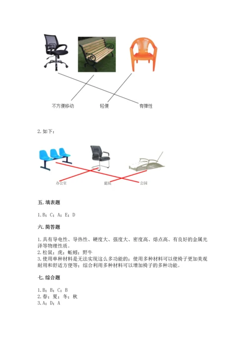 教科版科学二年级上册《期末测试卷》带答案（精练）.docx