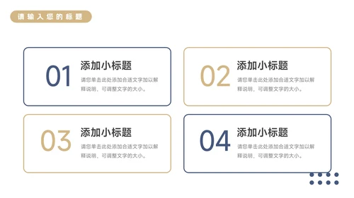 蓝色个性极简商务品牌营销策划PPT模板