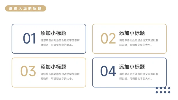 蓝色个性极简商务品牌营销策划PPT模板