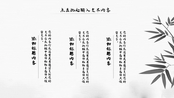 中国风水墨江南古风古韵传统文化PPT模板