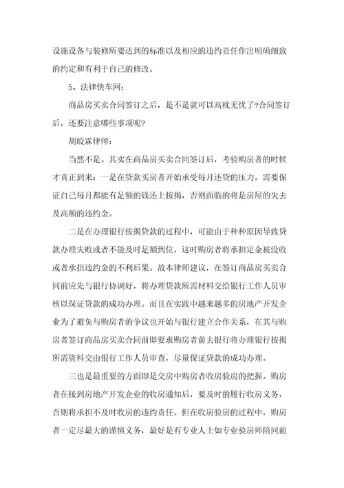 商品房买卖合同一般是签订多少分共10页