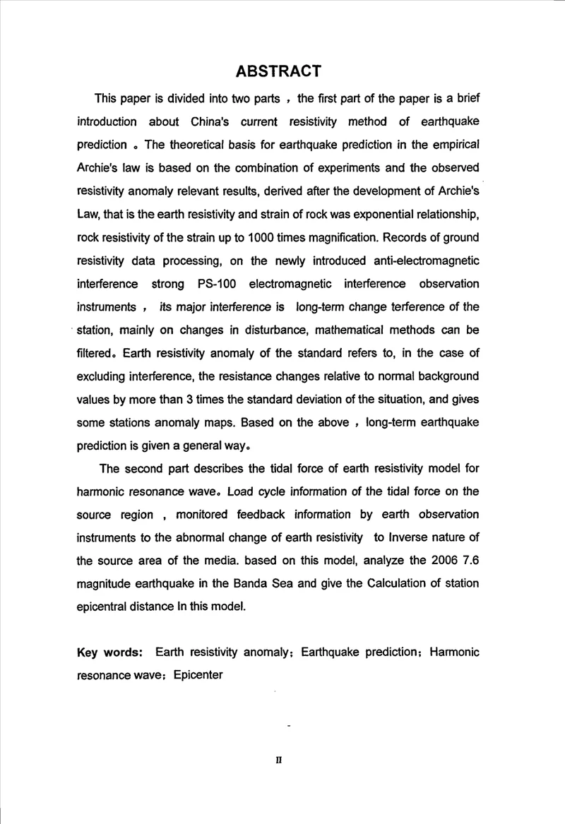 地电阻率地震预报简述与地震震中距的确定地球物理专业毕业论文