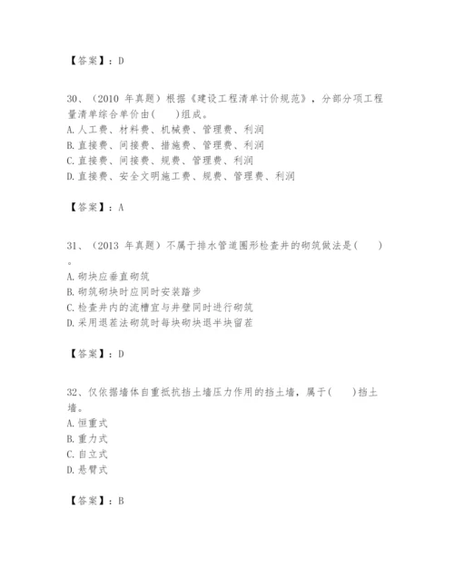 2024年一级建造师之一建市政公用工程实务题库附完整答案【易错题】.docx