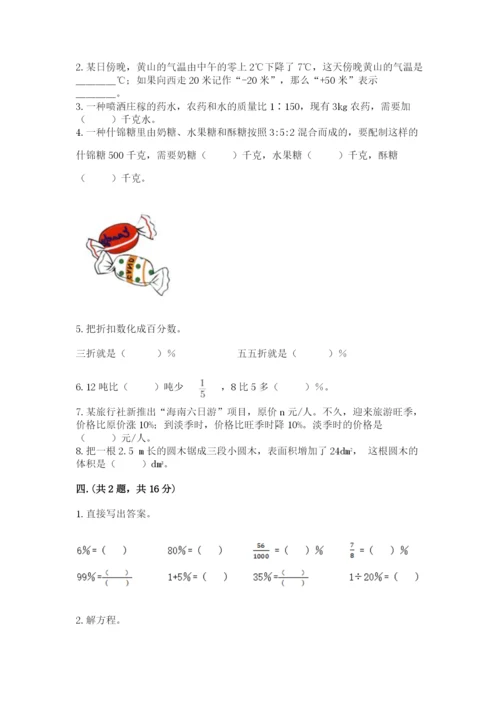 辽宁省【小升初】2023年小升初数学试卷【易错题】.docx