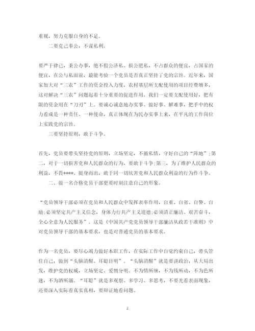 精编3月党员学习两学一做心得体会范文1000字.docx