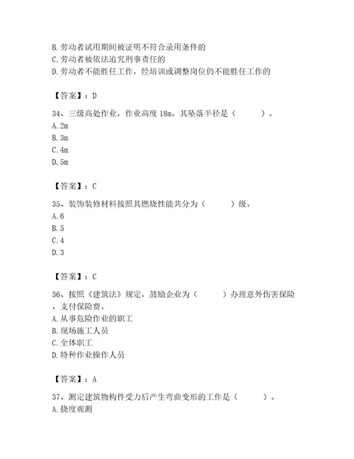 2023年施工员之土建施工基础知识考试题库带答案ab卷