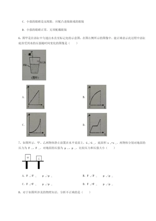 第一次月考滚动检测卷-重庆市彭水一中物理八年级下册期末考试难点解析试题（解析版）.docx