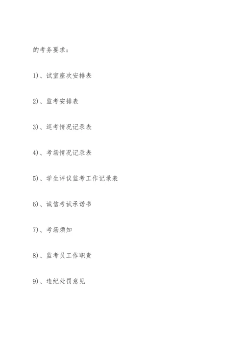 有趣的教务处年终工作总结.docx