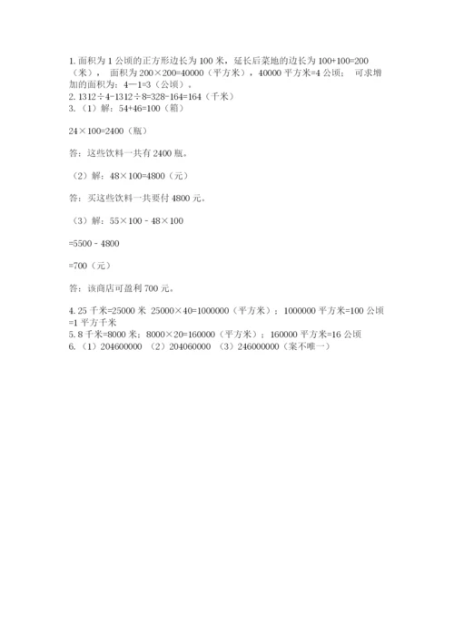 人教版数学四年级上册期末测试卷附答案（b卷）.docx