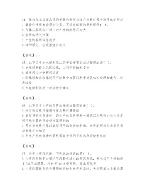 2024年公用设备工程师之专业知识（动力专业）题库精品（全国通用）.docx