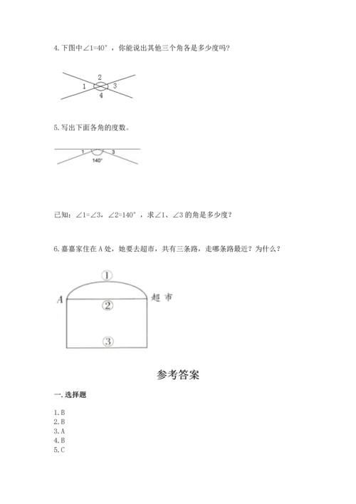 西师大版四年级上册数学第三单元 角 测试卷精品（网校专用）.docx
