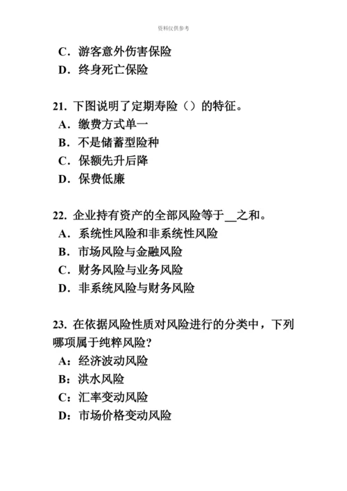 下半年内蒙古保险代理从业人员资格考试基础知识考试试题.docx