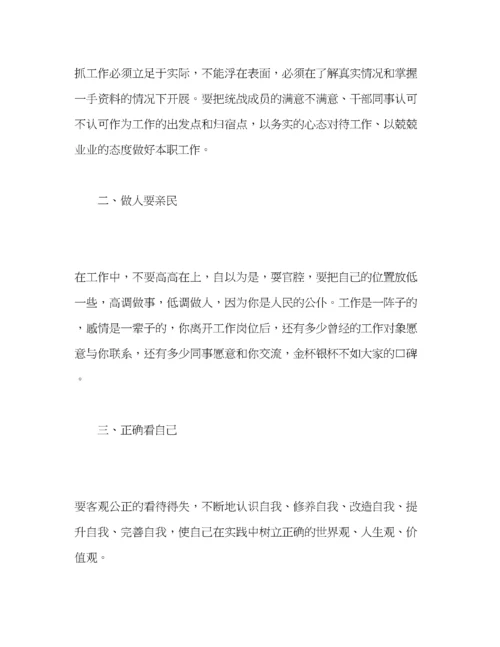 精编反对形式主义官僚主义的学习心得体会范文三篇.docx