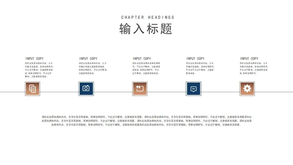 商务风企业宣传介绍PPT模板