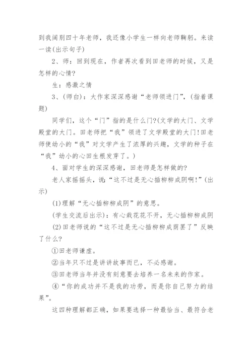 小学语文教学课件范本5篇.docx