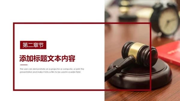 法律服务律师事务所法律法学PPT模板