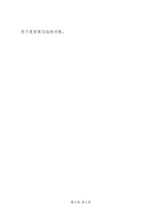 学习新常态心得体会 (2).docx
