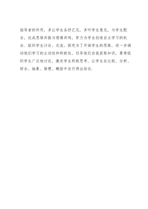 高中化学新课标学习心得.docx