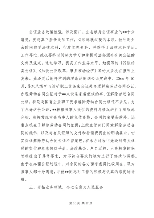 当代党员先进事迹材料.docx