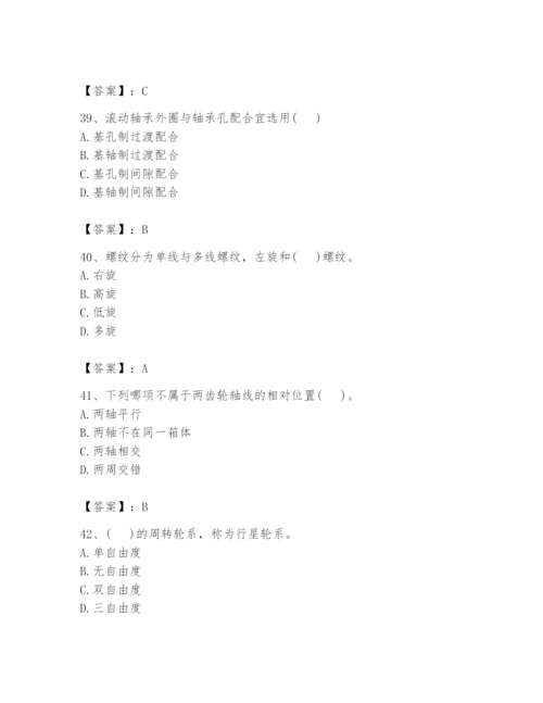 国家电网招聘之机械动力类题库精品【夺冠系列】.docx