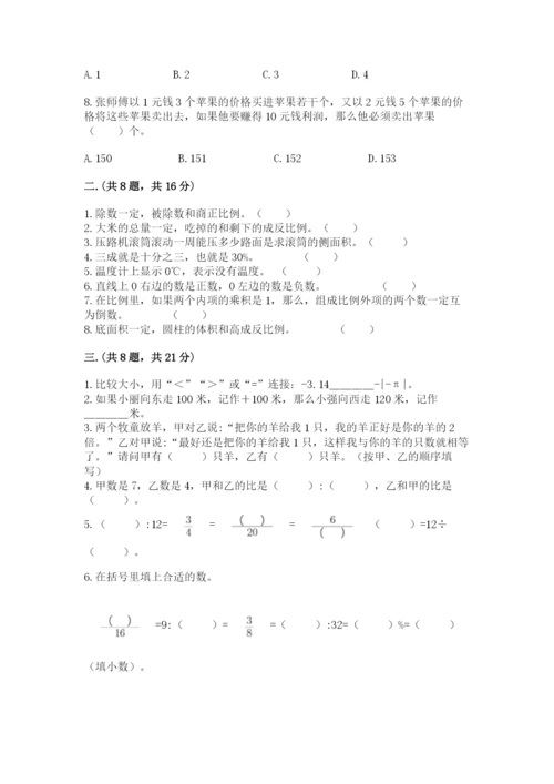 小学毕业班数学检测卷及完整答案（精选题）.docx