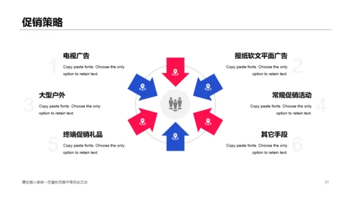 黑色插画风产品市场营销计划通用PPT模板下载