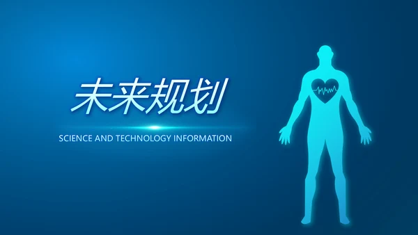 蓝色医学影像数字化医疗技术工作总结动态PPT
