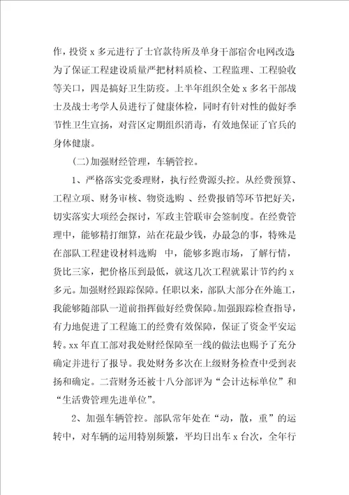 2022售后客服的工作总结