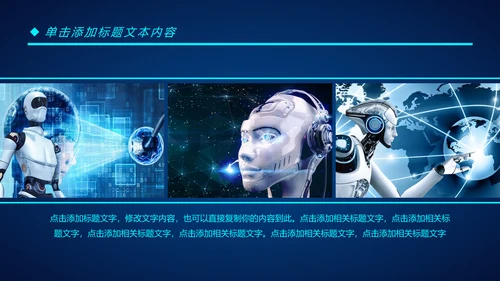 人工智能科技网络年中计划总结汇报PPT模板