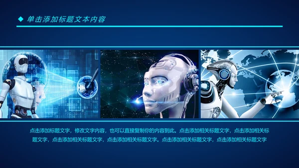 人工智能科技网络年中计划总结汇报PPT模板